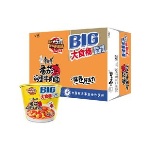 康师傅方便面大食桶番茄鸡蛋牛肉面桶装泡面速食食品