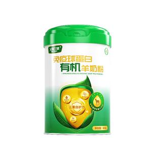 艾斯兰德免疫球蛋白有机羊奶粉中老年女士学生羊奶粉正品旗舰店