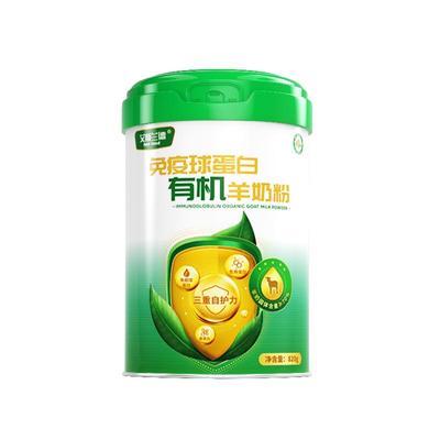 有机羊奶粉820g低免疫力人群专用