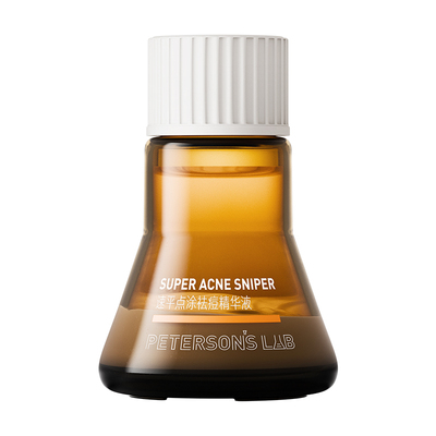 毕生之研痘肌快速祛痘点痘精华