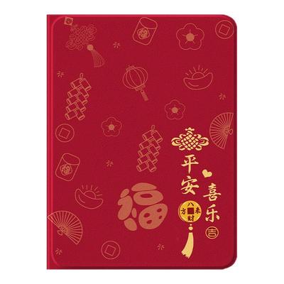 适用小米红米平板保护套新年寓意