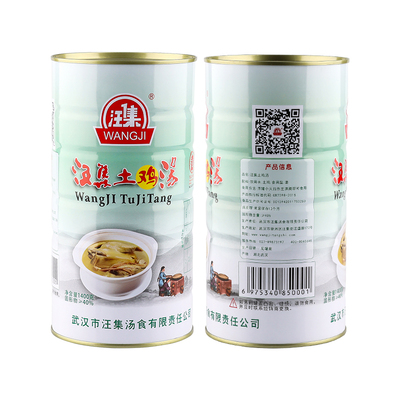 汪集土鸡汤瓦罐新洲鸡汤肚片汤加热即食罐头武汉特产速食预制菜