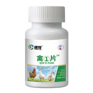 雄牧正品禽一片养鸡用呼噜缩头闭眼家禽养殖鸡鸭鹅官方旗舰店