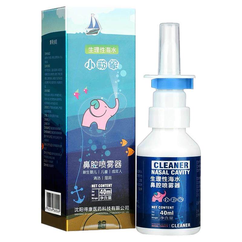 小粉象生理性海水喷剂40ml