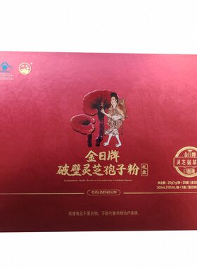 送灵芝氨基酸金日破壁灵芝孢子粉