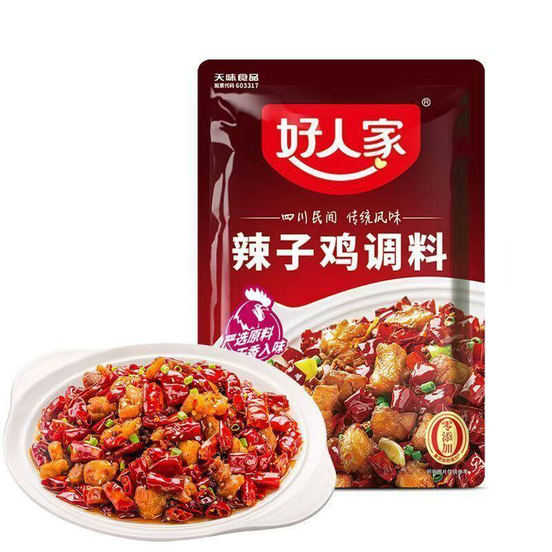 160g好人家辣子鸡调料正品商用