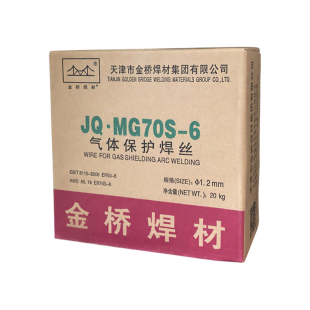 金桥实心药芯焊丝MG70S-6二保0.8 1.0 1.2 1.6气保焊丝71T-1 50-6