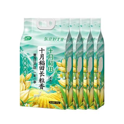十月稻田寒露秋香长粒香米5kg*4