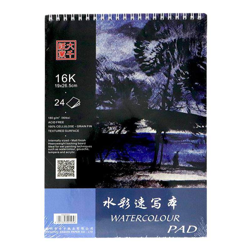 水粉本水彩本大千纸业学生美术