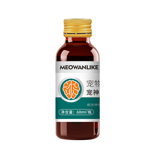 宠物神经修复药犬瘟抽搐后遗症犬猫神经炎后腿无力狗狗猫咪癫痫药