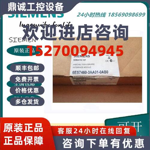 议价西门子SIMATIC S7-400 IM460-3连接组件6ES7460-3AA01-0AB0/O