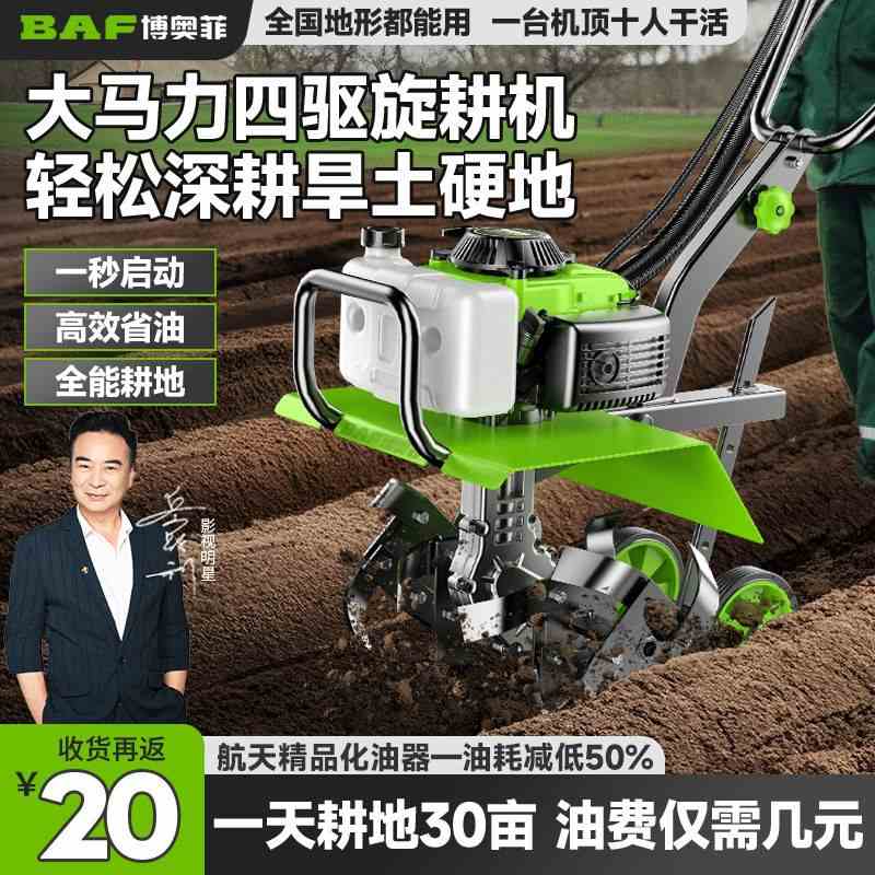 电动割草机微耕机小型家用四冲割草机旋耕机农用开荒耕地机割草机