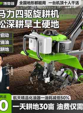 电动割草机微耕机小型家用四冲割草机旋耕机农用开荒耕地机割草机