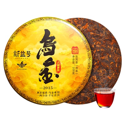 十年陈乌金古树老熟茶七子饼