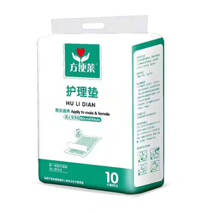 方便莱护理垫80*90cm加厚型10片老年成人尿不湿纸尿片孕产妇床垫