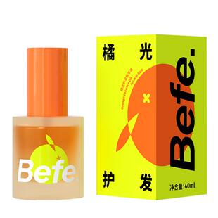 befe橘光护发精油防毛躁改善分叉干枯烫染修护清爽防断发隔热48ml