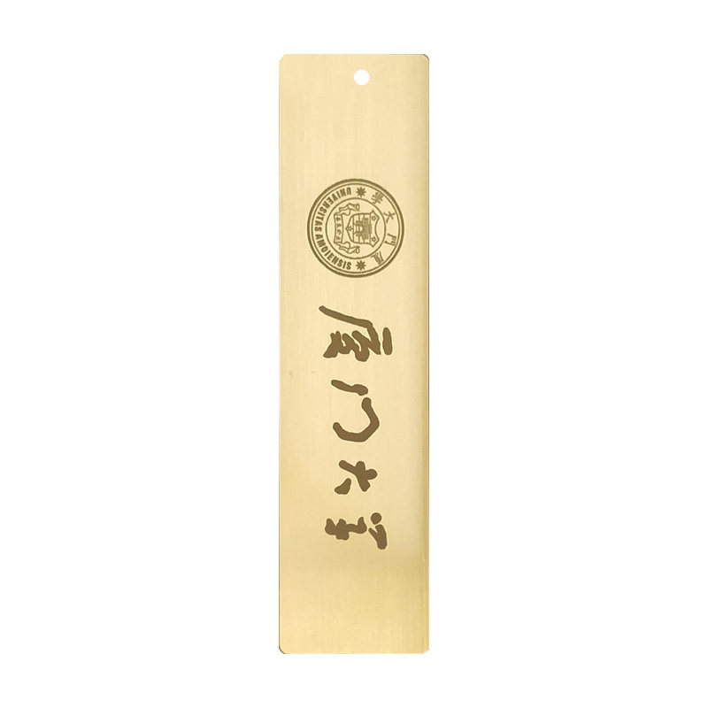 【快雪时晴帖】金属王羲之书签