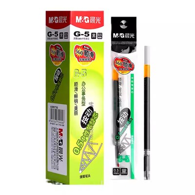 晨光g-5按动笔芯0.5子弹头顺滑