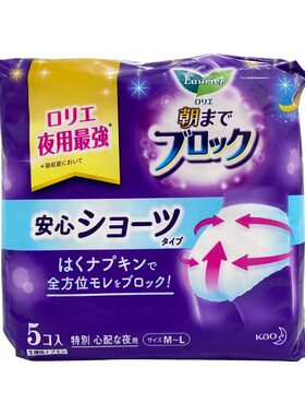 日本本土花王安睡裤夜用安心裤