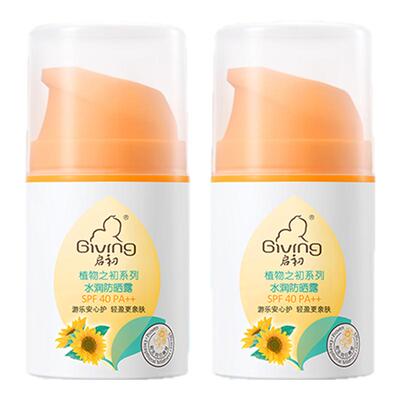 启初儿童防晒霜隔离紫外线宝宝婴儿防晒乳(SPF40PA++)45g×2