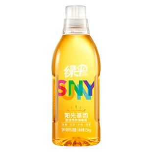 绿伞GMC阳光基因杀菌除螨洗衣液1.5kg衣物衣服消毒液除菌防霉