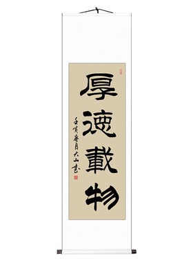 隶书字画真迹手写办公室条幅挂画