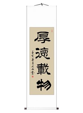 隶书字画真迹手写办公室条幅挂画