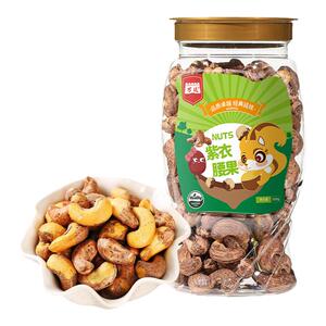 万达紫衣腰果500g 越南原料每日坚果坚果炒货休闲零食干果腰果仁