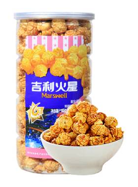 吉利火星美式焦糖爆米花粒粒精选