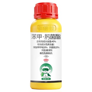 卡倍拉40%苯甲肟菌酯杀菌剂香蕉叶斑病炭疽病苯醚甲环唑农药