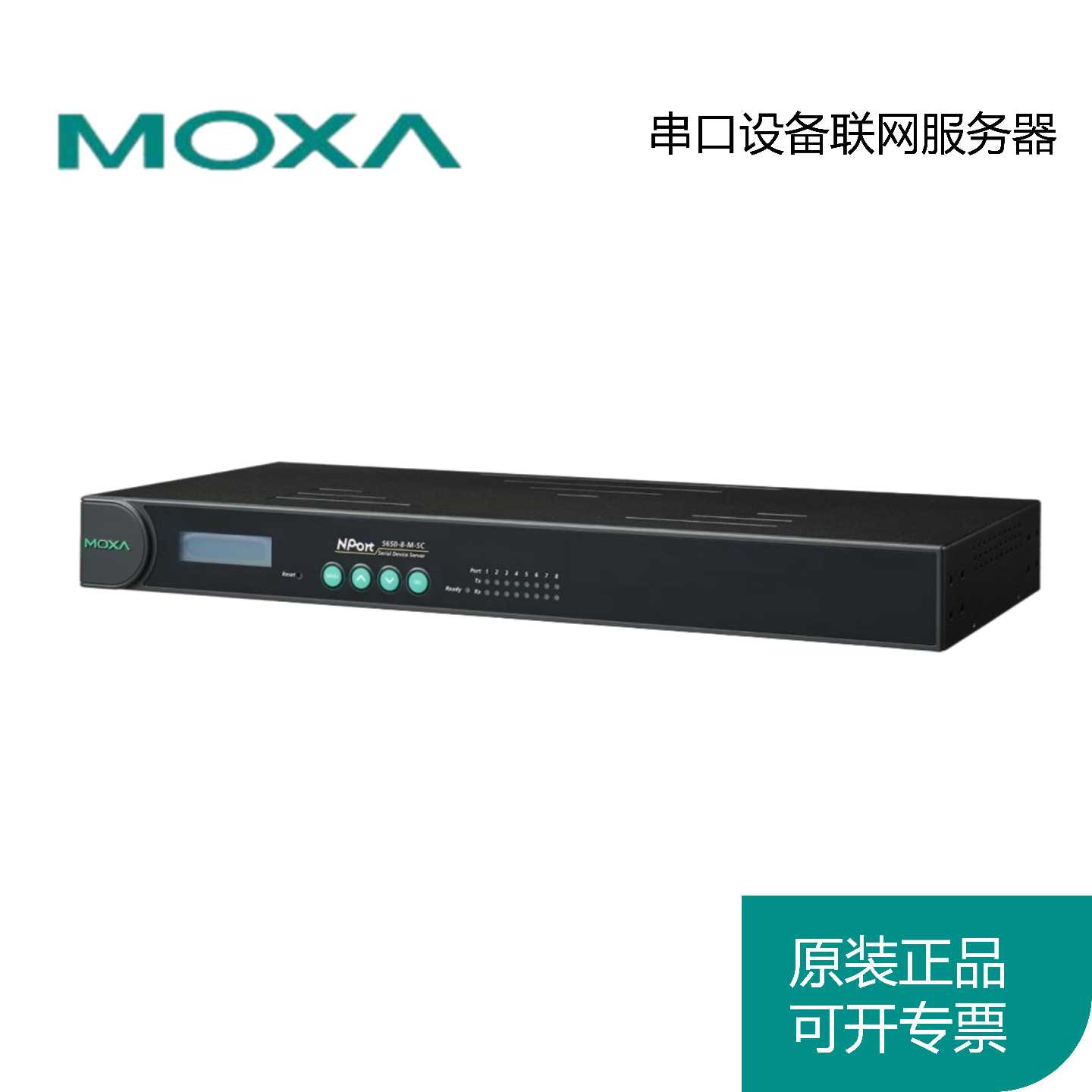 议价全新摩莎MOXA串口服务器 NPort 5650-8 NPort 5650-8-M-SC 交