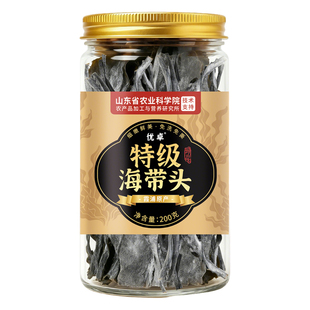 海带头干货特级特厚纯正宗新鲜一级福建霞浦官方旗舰店正品海藻草