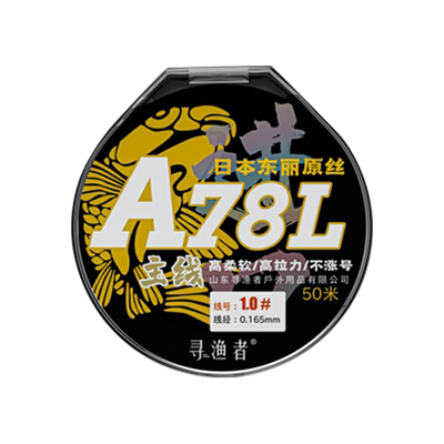 寻渔者正品日本进口原丝尼龙线