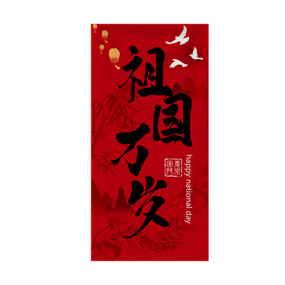 国庆中秋红色灯笼橱窗挂布套装