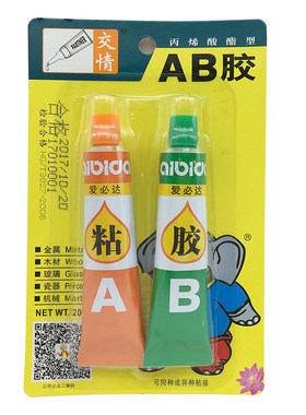 爱必达交情AB胶水强力快干万能胶
