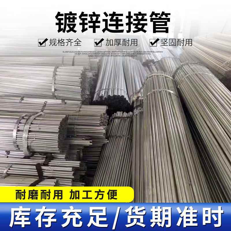 上海鹏正申捷金属穿线管外径20JDG/KBG镀锌管金属穿线管电线管