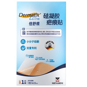 【双专利】倍舒痕升级款疤痕贴