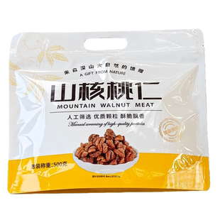 大仁袋山核桃仁半斤拉链自封包装袋手抓迷你小包外袋塑料袋礼品袋