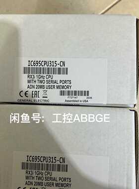 IC695CPU315GECPU模块拍前询价下单