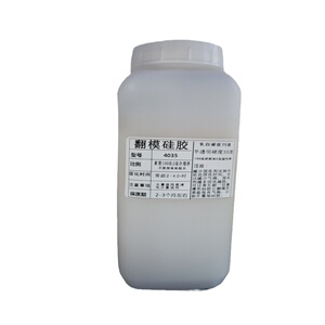 半透明硅胶翻模滴胶模具石膏模具