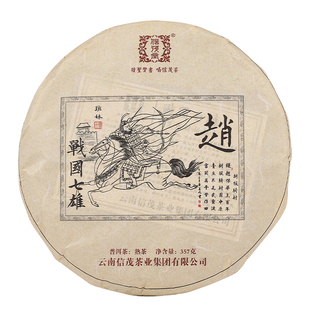 5年战国七雄  普洱茶熟茶 醇香饼茶 云南大叶种茶叶 晒青毛茶渥堆