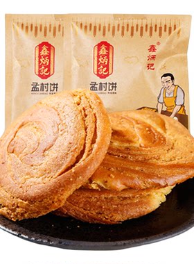 鑫炳记70g山西特产传统糕点