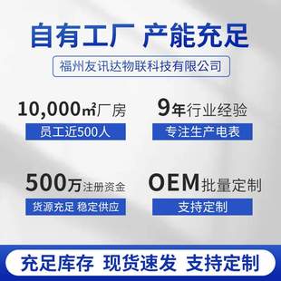 出租房宿舍RS 电表微型智能2P单相导轨 485通讯远程预付费电表式