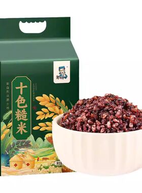 东北十色糙米5斤杂粮主食