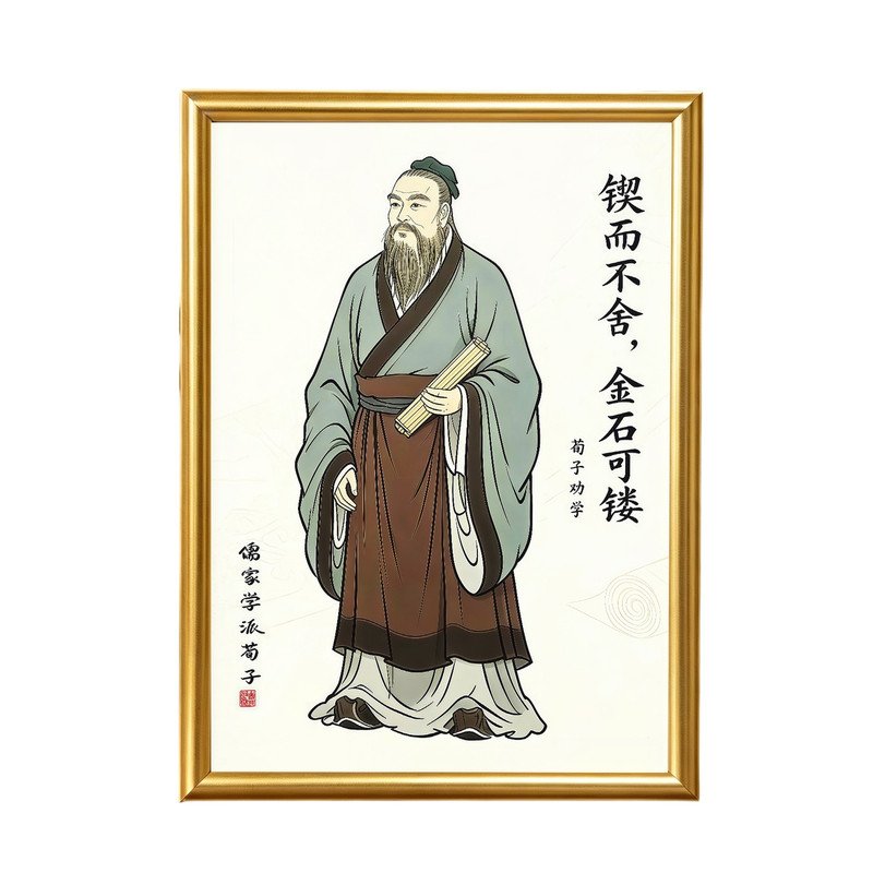 儒家圣人荀子劝学人像相框画框摆件客厅书房桌面学生励志摆台定制