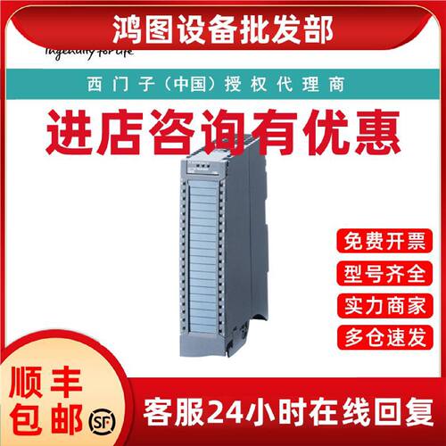 议价6ES7522-5HF00-0AB0西门子 数字量输出模块 DQ 8xAC 230V/5A