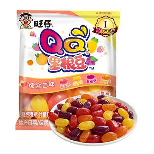 【里根豆】旺旺旺仔qq糖豆什锦水果味软糖喜糖儿童小零食彩色糖果