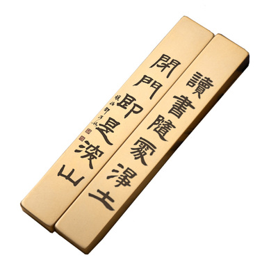 读书随处净土邓石如隶书法专用实心纯黄铜镇纸雕刻桌面摆件永宜昌