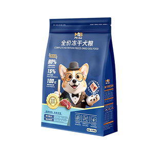 蜜吧冻干狗粮5斤泰迪比熊小型犬幼犬成犬正品保证10斤大袋营养好