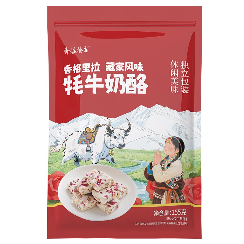 香溢德吉云南香格里拉特产牦牛奶酪雪花酥奶酥玫瑰花酥糕点零食